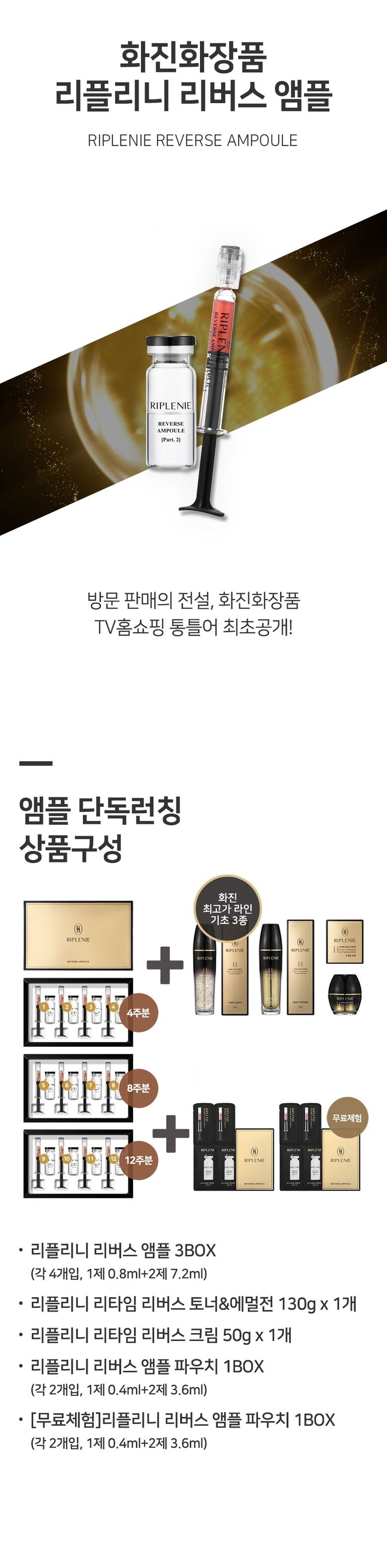 상품상세 - 롯데홈쇼핑